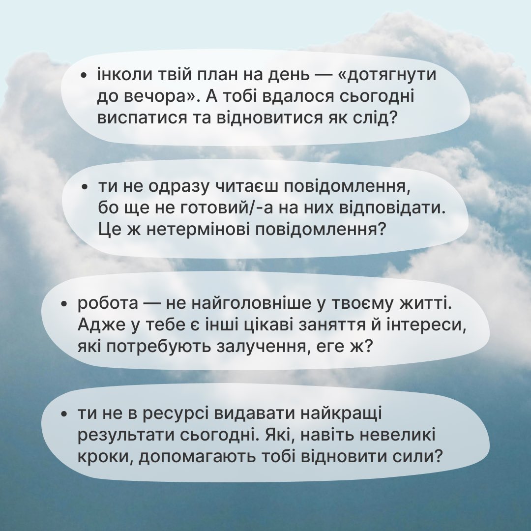 HowareuProgram's tweet photo. ☝️ Це не ти погано працюєш, може, й не робота погана, і вже точно — не виправдання «ліні» чи «непрофесійності».

Тому перш ніж критикувати себе за погані дні на роботі сумніви чи паузи, поцікався у себе — ти як, достатньо турбуєшся про себе? 🤔 https://t.co/xzxXiWUKS9
