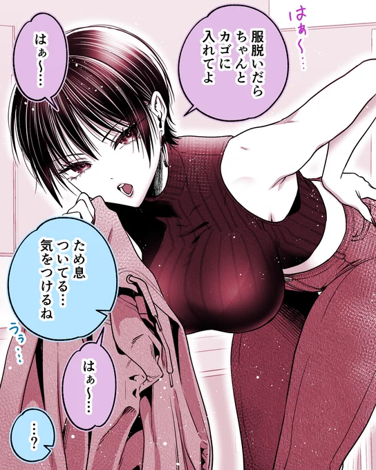 カッコイイお姉さんがため息をついてるのかと思いきや・・・ 