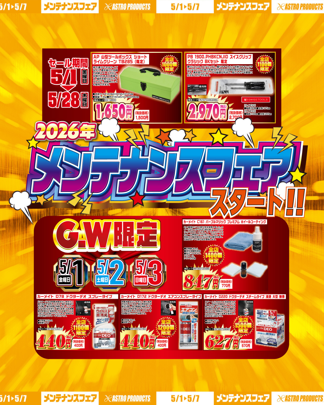 アストロプロダクツ【公式】 on X: 