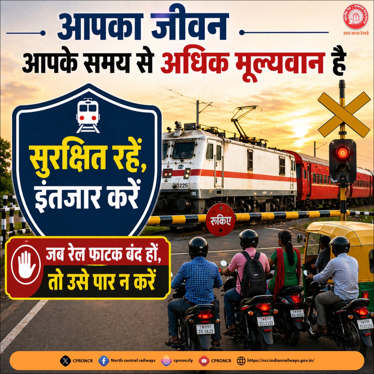 CPRONCR's tweet photo. रेल फाटक बंद हो तो जल्दबाजी न करें, ट्रेन किसी भी समय आ सकती है। 🚆❌

सुरक्षित रहें, इंतज़ार करें एवं रेलवे नियमों का पालन करें। 

#NCRailway #LevelCrossing #Indianrailways https://t.co/SNVwoK6s93
