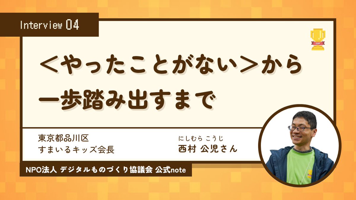 マイクラカップ🏆 tweet media