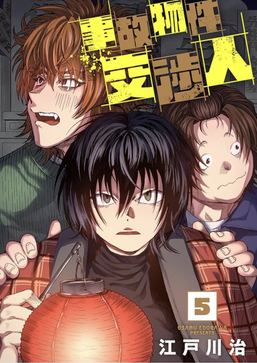事故物件交渉人4巻5巻発売中です👻
1話完結なのでどこからでも読めますので〜🙇‍♀️🙇‍♂️

AmazonKindle
4巻
amzn.asia/d/0iLWDAfP
5巻
amzn.asia/d/02wAondN