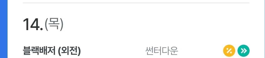 거짓말안치고 지금 좀 눈물날거같음