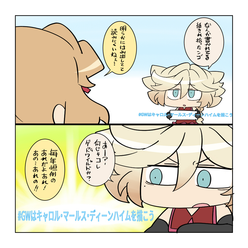 まろにー (@malony) / Posts / X
