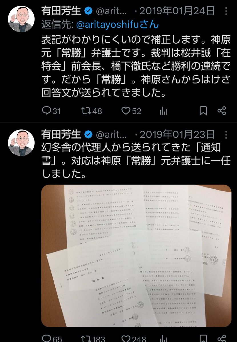 猶予をいただきたい（謎の代書屋さん）💎 tweet media