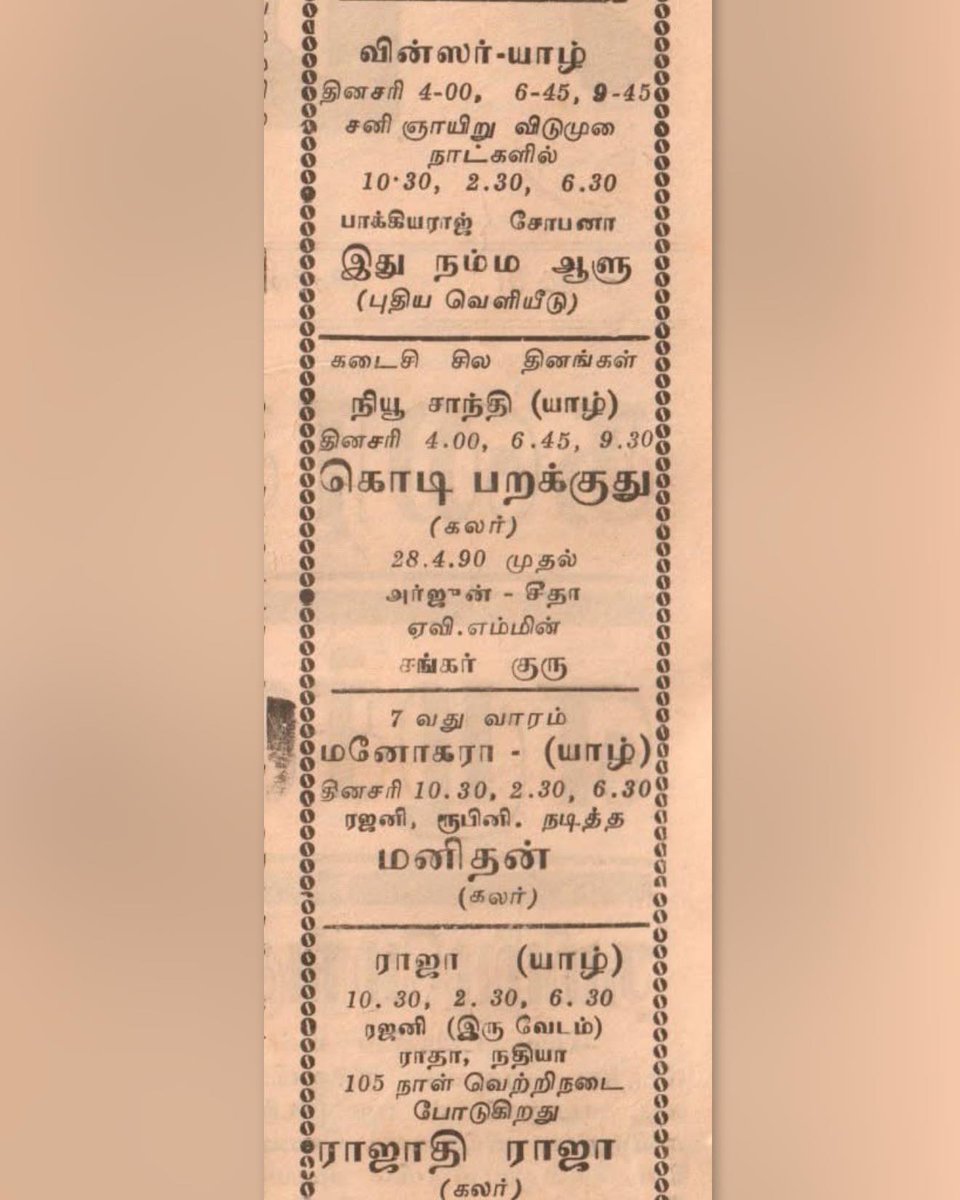கானா பிரபா tweet media