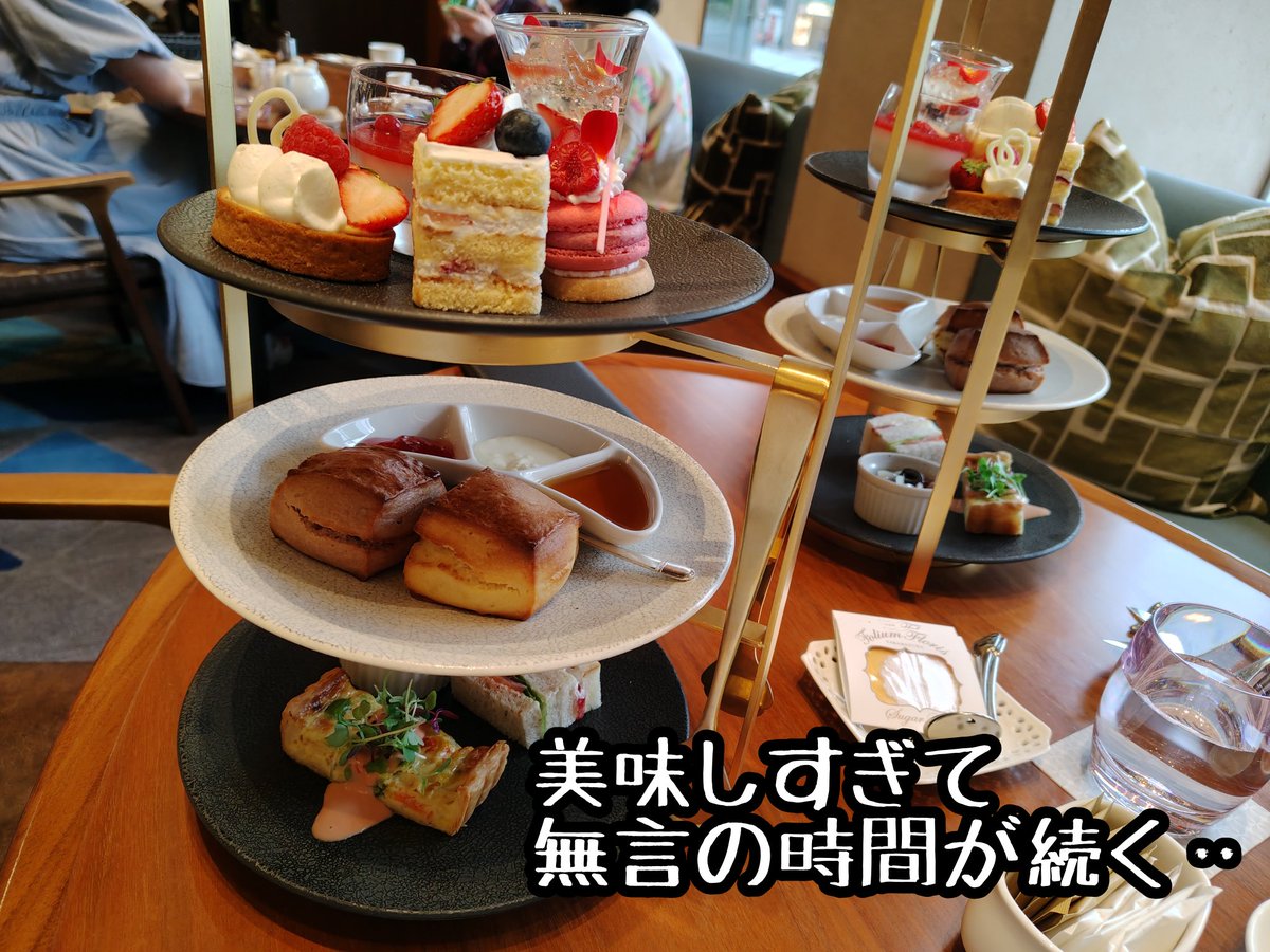 母がアフタヌーンティーに興味があるらしいことを知って、横浜ベイシェラトンアフタヌーンティーに連れていきました。
こちらアフタヌーンティーの魅力が一生わからない女子でしたが、体験してみて感動☺✨️
実家の手伝いが一区切りついたので、打ち上げを兼ねての母にプレゼントしました✨️