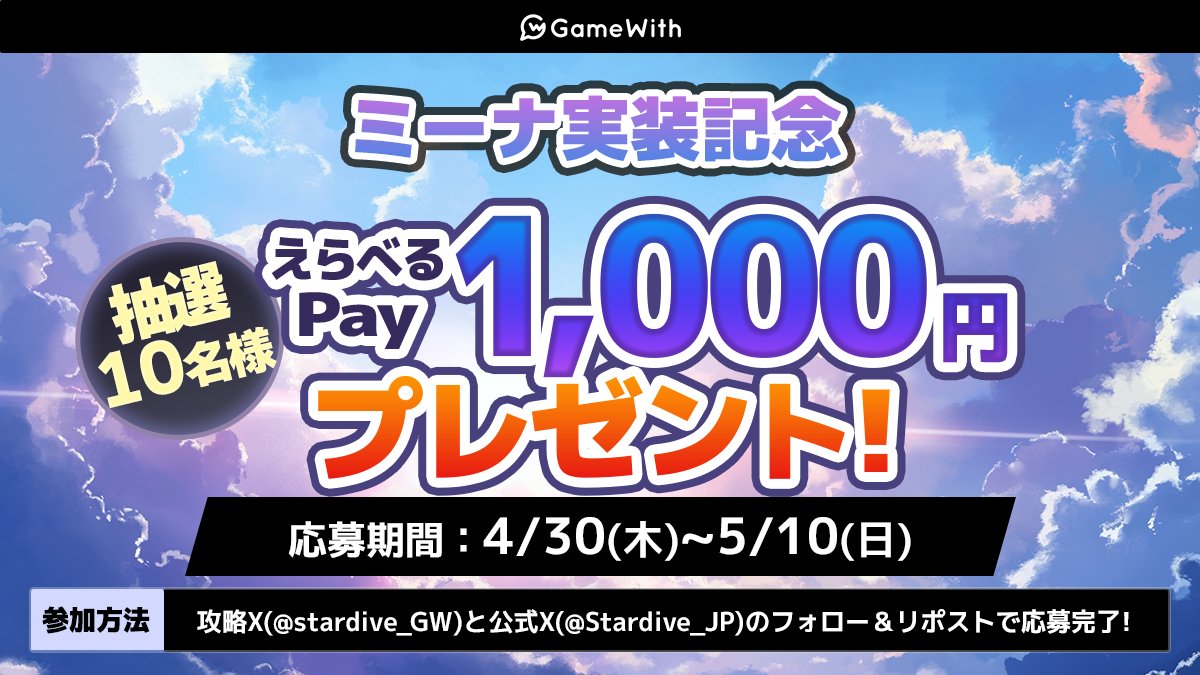 モンギル攻略＠GameWith tweet media