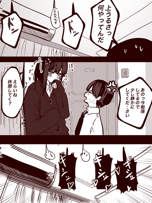 上階トラブル 