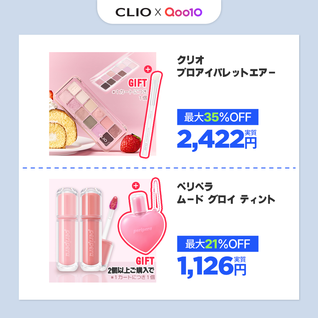 CLIO Cosmetics_JP (クリオ) tweet media