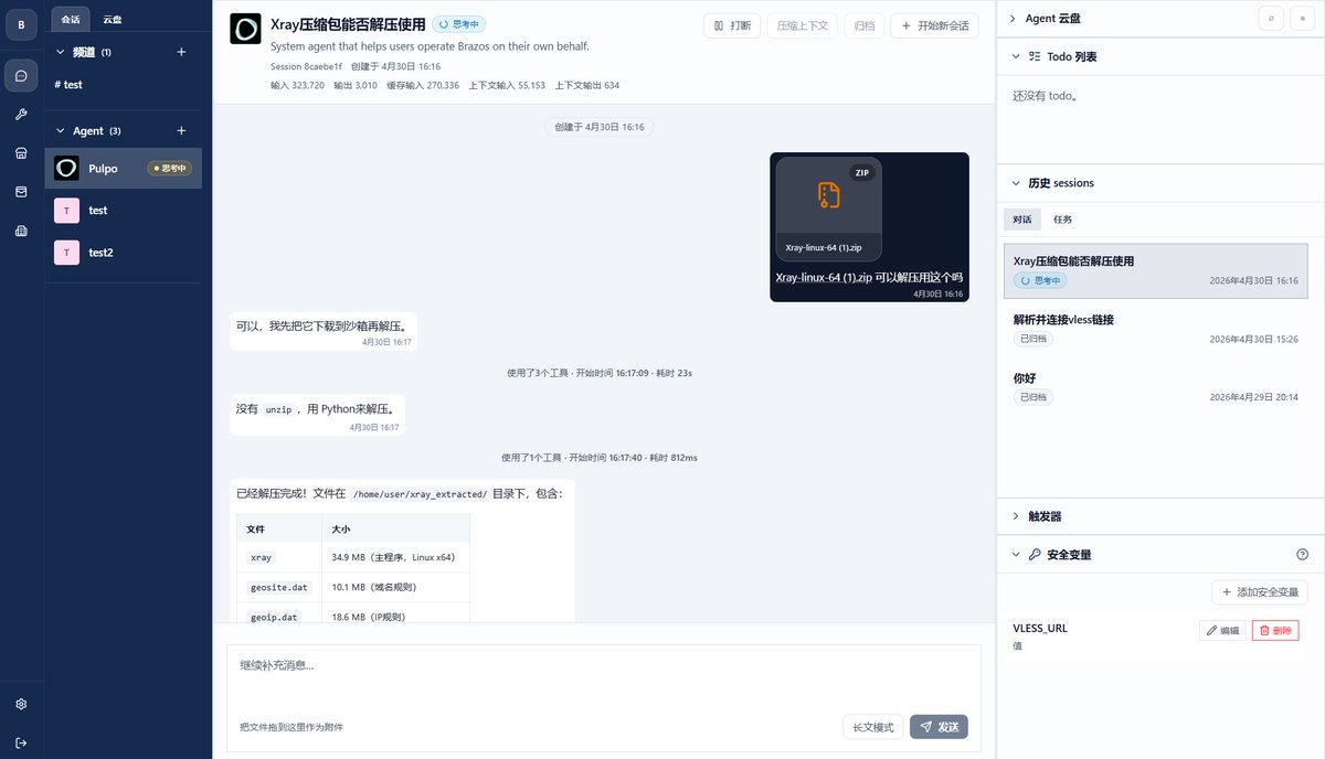 iiiiiiiitc's tweet photo. 刚收菜，昨晚只产生了3000+行代码合并，看起来完善多了。deepseek-v4 pro的指令遵循和工具调用确实打破了我对国产模型的固有印象。虽然和第一梯队依然有极大的差距，但是已经可以应用到日常的工作给普通人带来极大的便利。从零写agent runtime确实比想象中要复杂 https://t.co/5qQoYsUngf