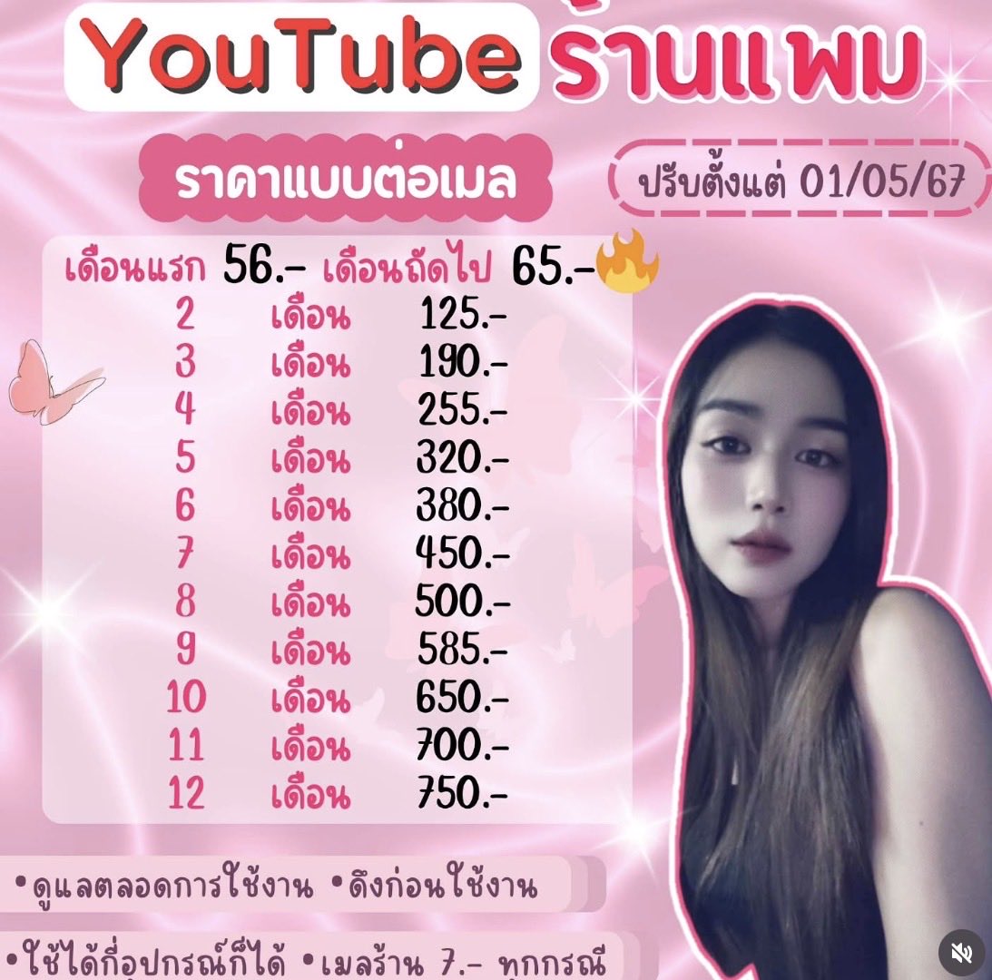 สนใจสามารถ แอดไลน์ได้ที่ หน้าโปรไฟล์ หรือแอด @263fduwv 
 #youtube #หารยูทูป #ยูทูปต่อเมล
