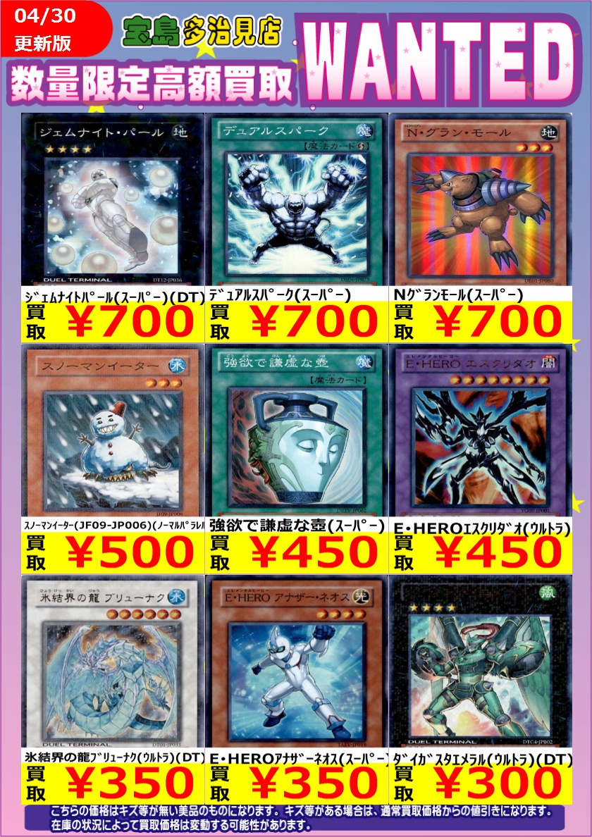 遊戯王　まとめ売り 遊戯王カード まとめ売り 誰か買ってーー！ 【公式通販】