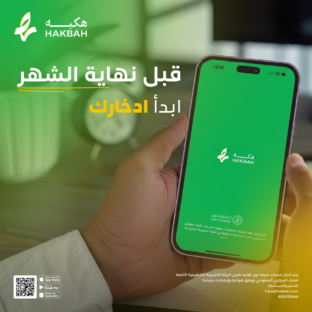 Hakbah | هكبه tweet media