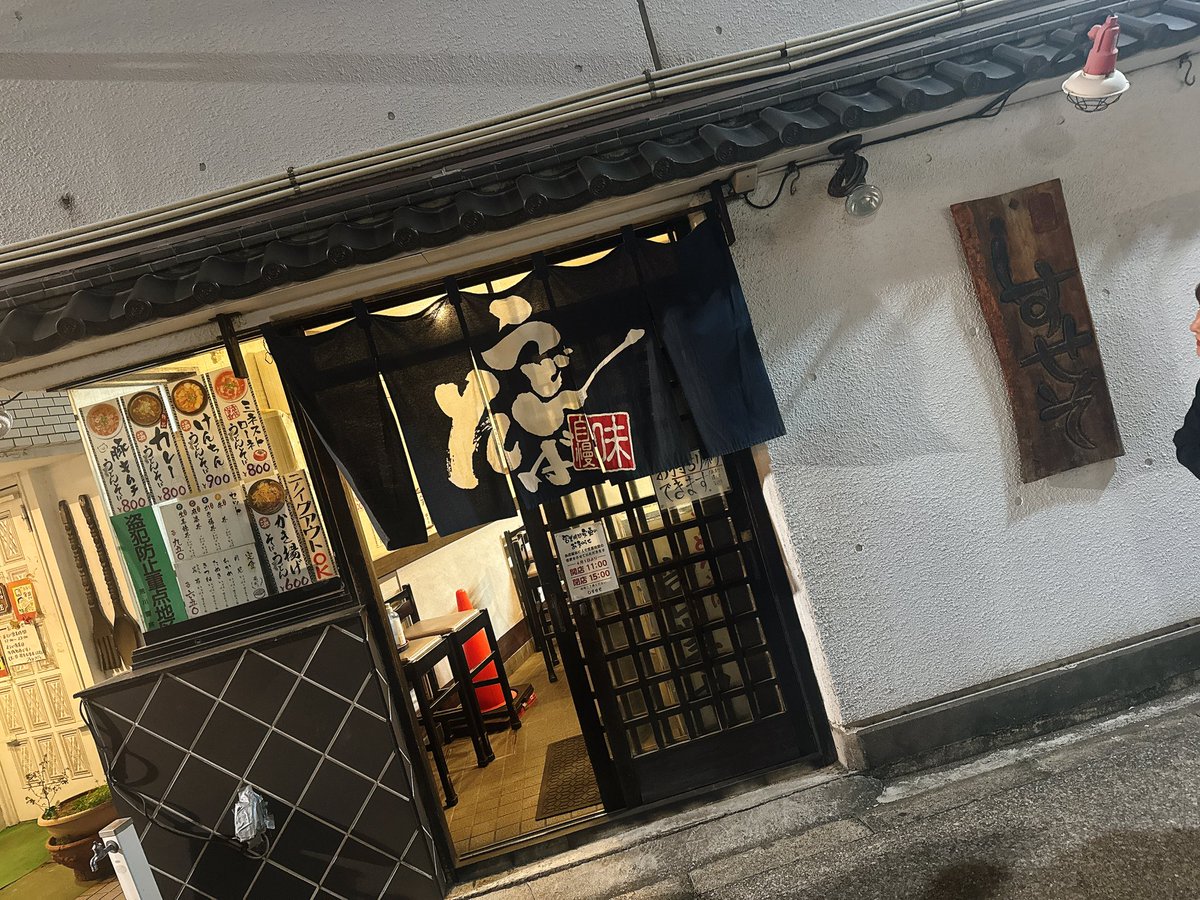 ビーフヌードル 丑の上にも三年@今日の1番　5月1日開店 tweet media