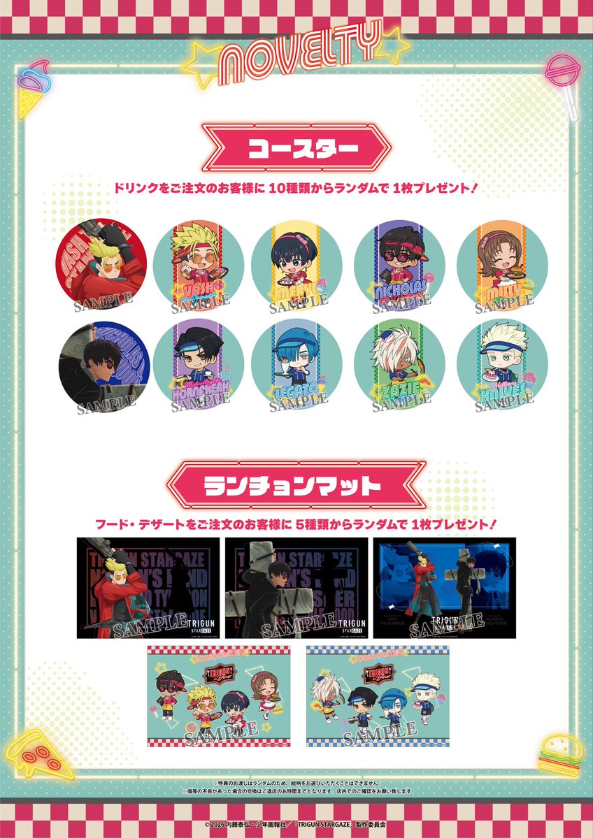 TVアニメ『#TRIGUN STARGAZE』× AMO CAFEコラボ
詳細発表‼🍔

コラボメニュー・コラボグッズ・ノベルティ情報です！
ご予約は只今より受付開始✨
詳細はツリーをチェック‼️

開催期間⬇
5/13(水)～6/2(火)

開催店舗⬇
AMO CAFE池袋店
AMO CAFEなんばマルイ店

#トライガン