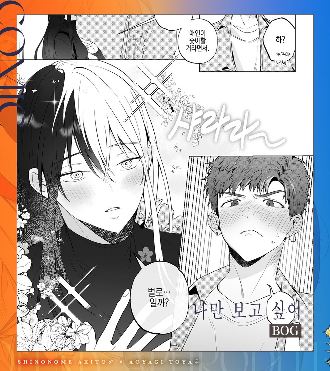 •☽────✧ 🧡Oh My Aphrodite! 💙✧──☾•

※掲載順は執筆者様のお名前のアルファベット順となります。

┈┈┈┈┈◦•本文サンプルその1•◦┈┈┈┈┈
