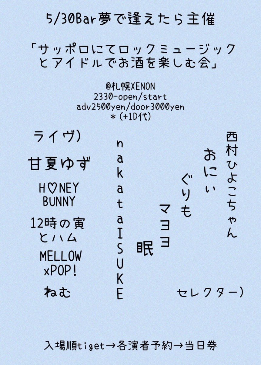 MELLOW×POP! tweet media