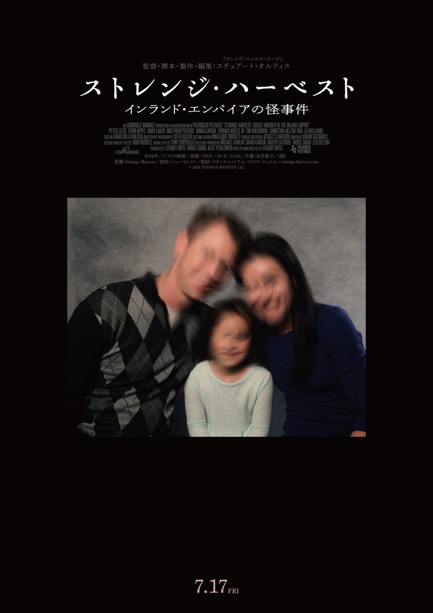 衝撃映像の連続…奇怪な連続殺人事件の真相追う『ストレンジ・ハーベスト インランド・エンパイアの怪事件』7月公開 特報解禁
cinemacafe.net/article/2026/0…

#ストレンジ・ハーベスト インランド・エンパイアの怪事件