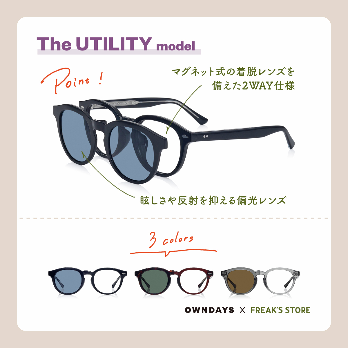 OWNDAYS | オンデーズ tweet media