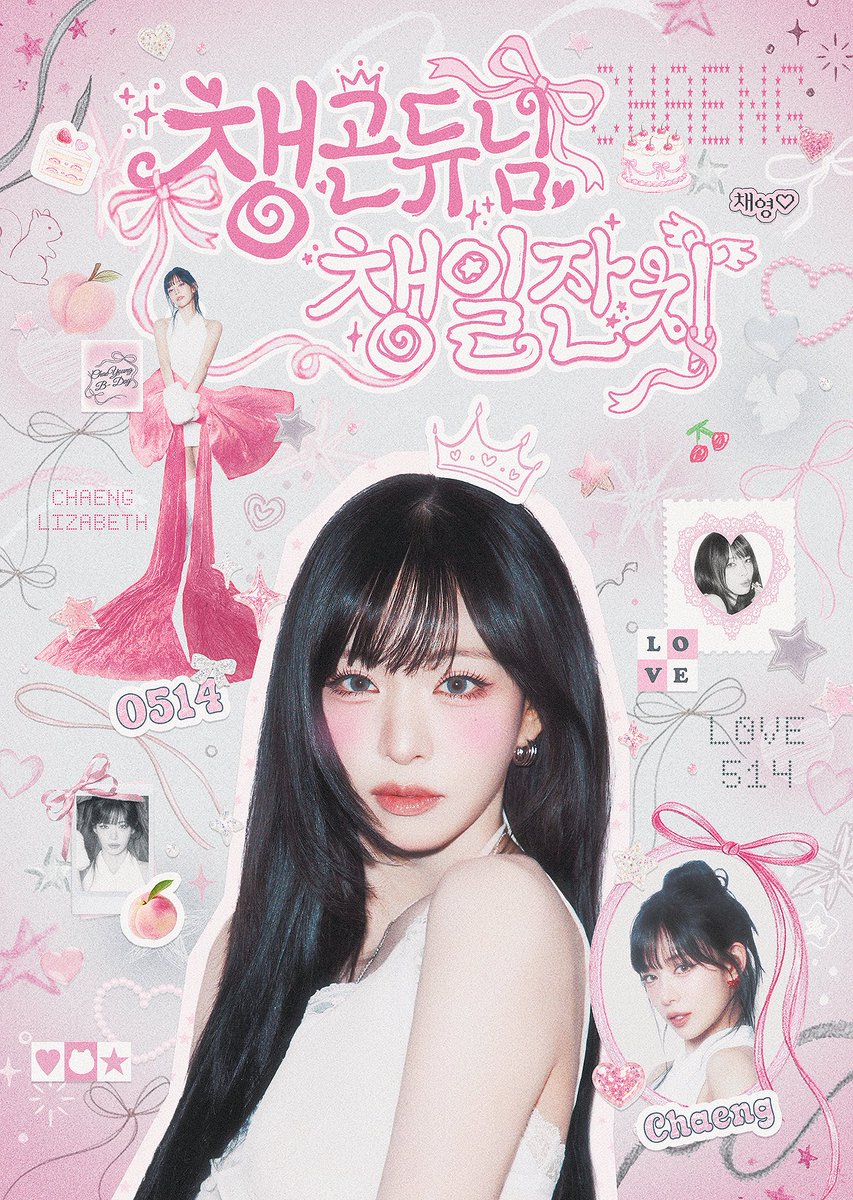 2026 채영 생일카페 tweet media