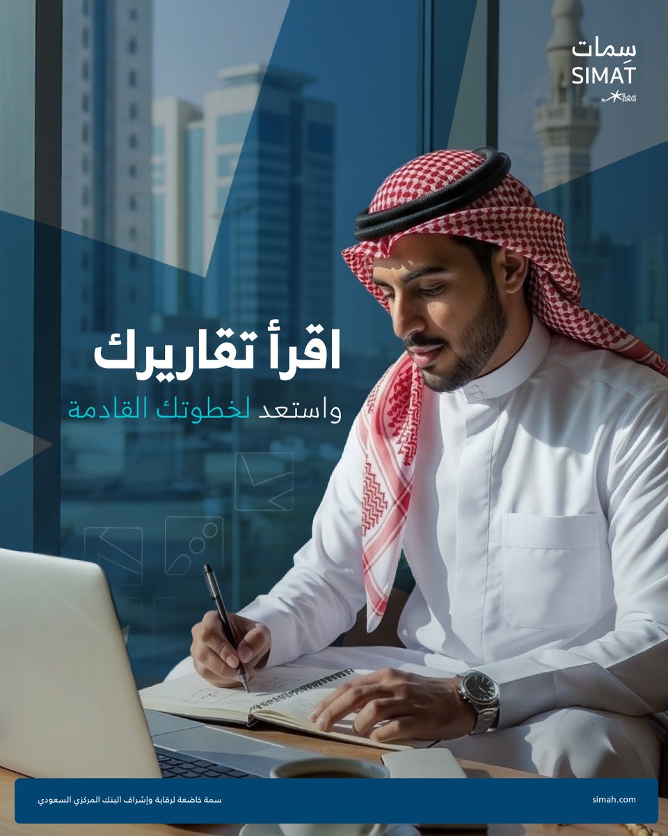 سمات | SIMAT tweet media