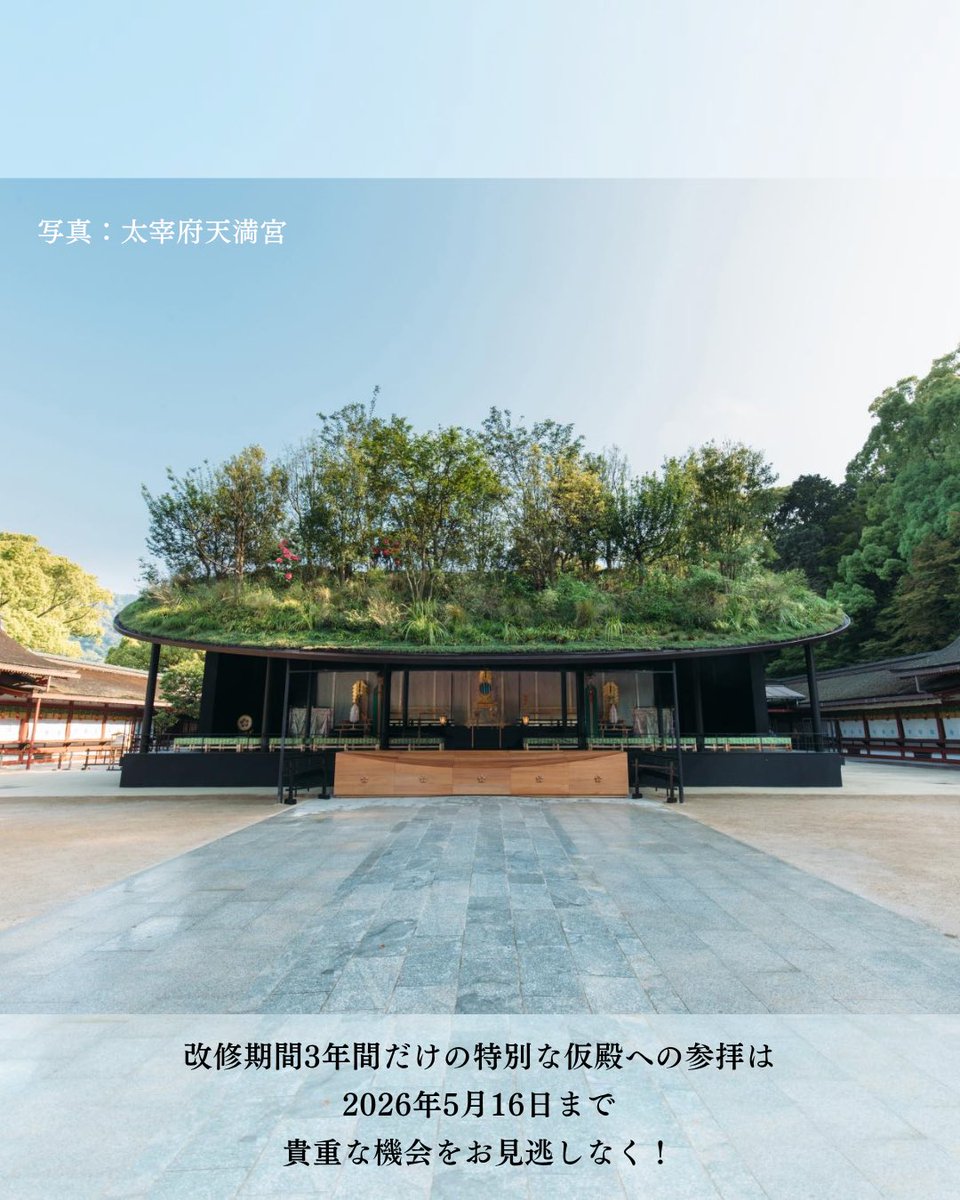 クロスロードふくおか／福岡県観光連盟【公式】 tweet media