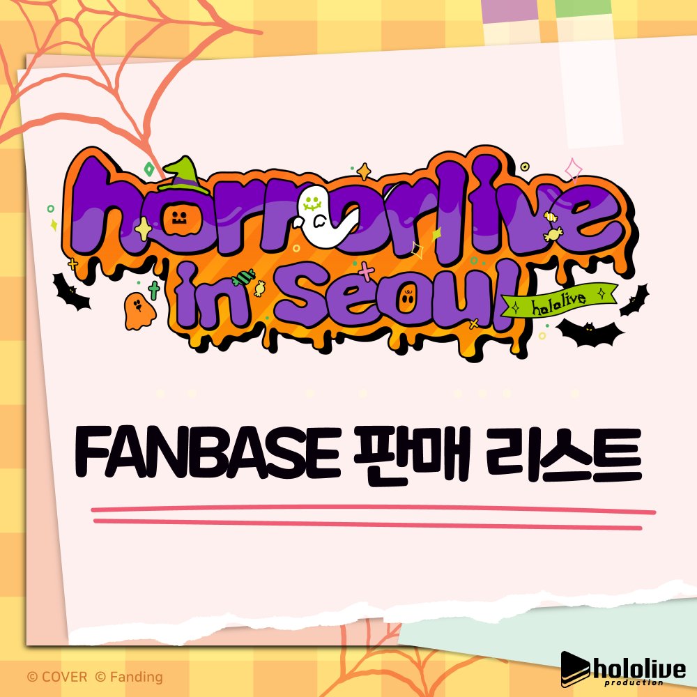 팬베이스 FANBASE tweet media