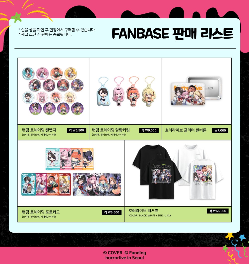 팬베이스 FANBASE tweet media