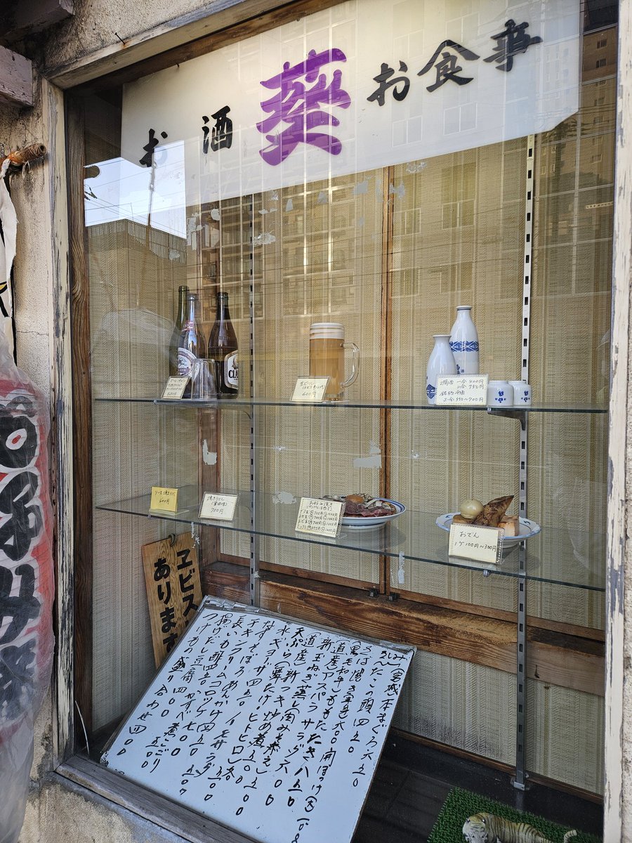 nape0404's tweet photo. 円山公園駅近くにある、居酒屋　葵!!!!

めちゃくちゃ俺好み。。

ヤバいーーー！ https://t.co/fQQmIwKLGl