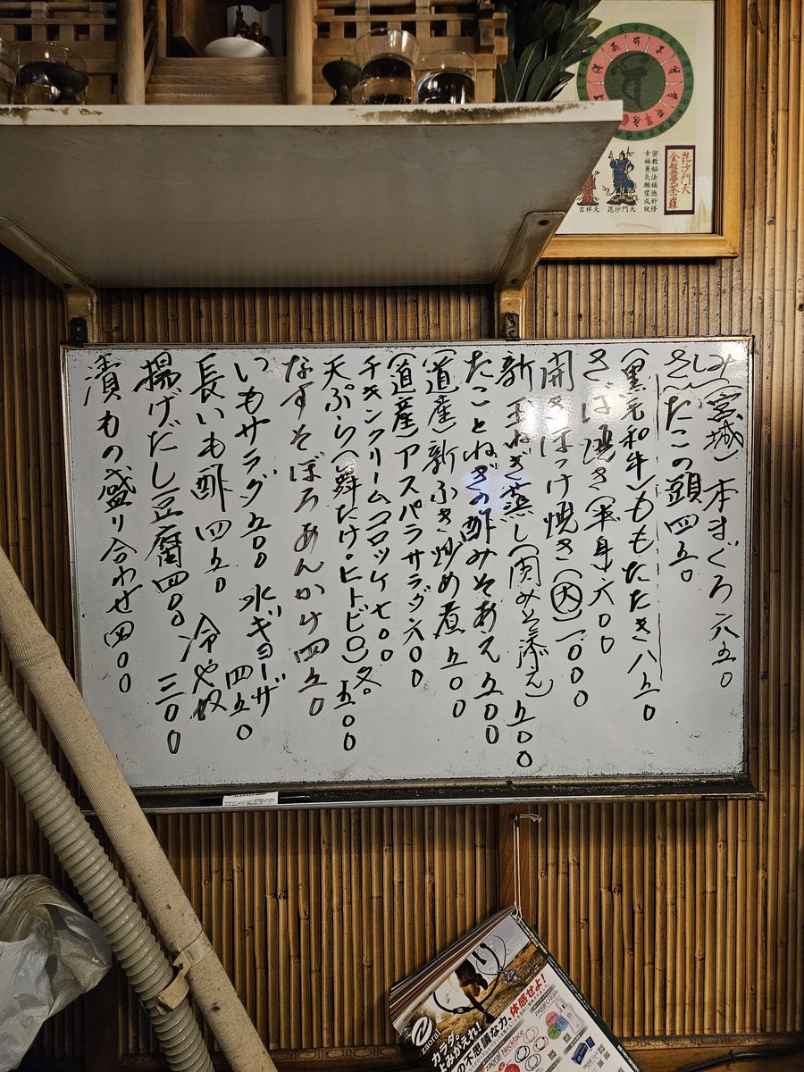nape0404's tweet photo. 円山公園駅近くにある、居酒屋　葵!!!!

めちゃくちゃ俺好み。。

ヤバいーーー！ https://t.co/fQQmIwKLGl