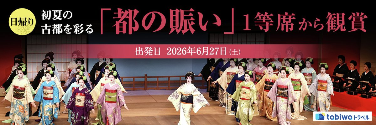 WESTER情報局【JR西日本公式】 tweet media
