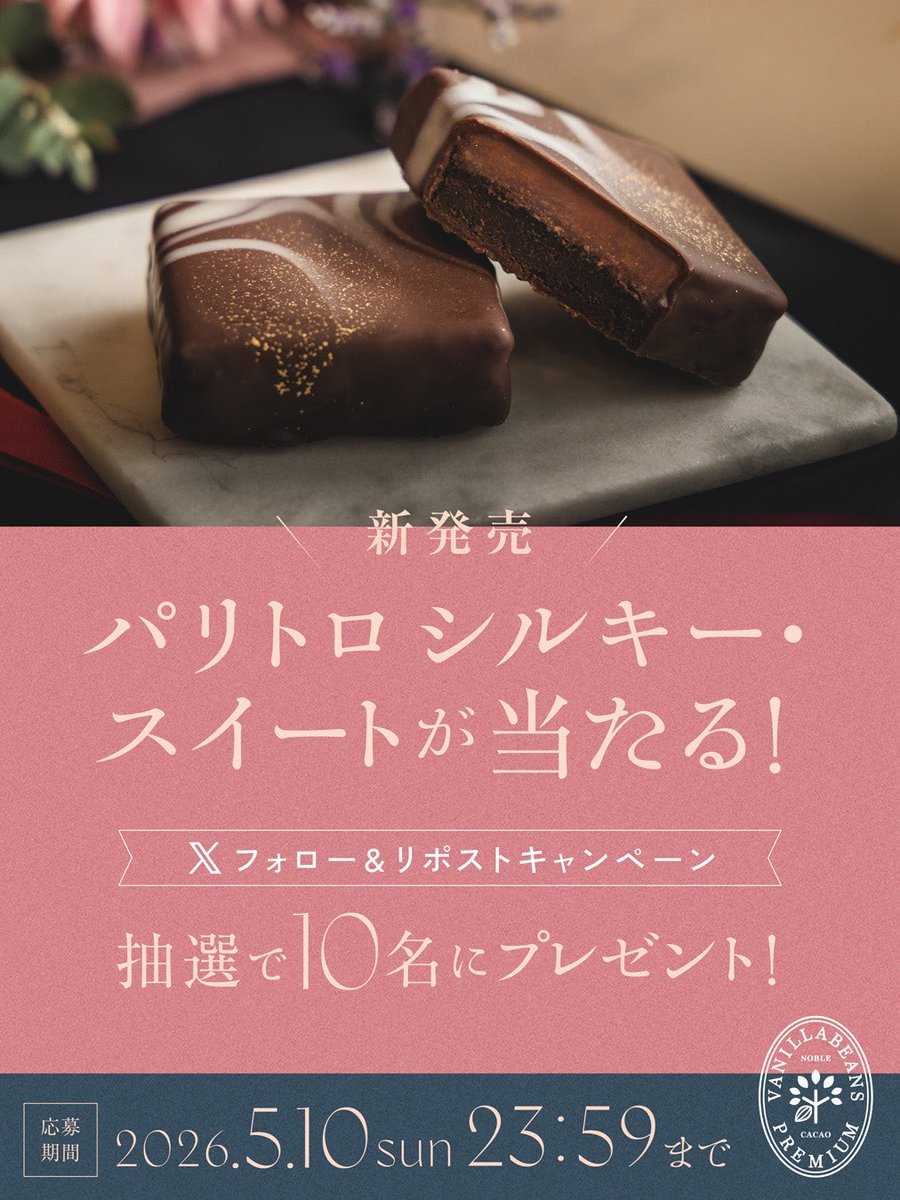 VANILLABEANS【公式】 tweet media
