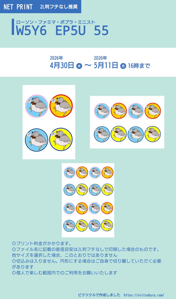 もんつき（） tweet media