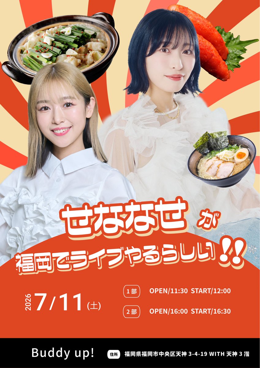 堀越せな (@sena_horysan) / Posts / X