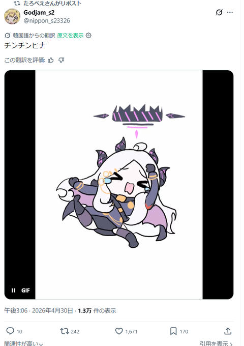 誤訳だとは思うが 