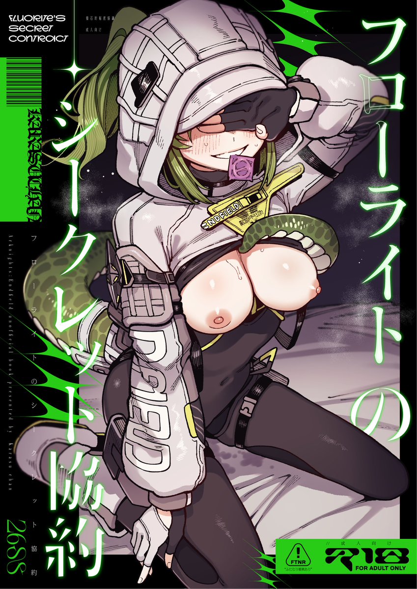 脱稿しました🐍🐍🐍💚💚💚 