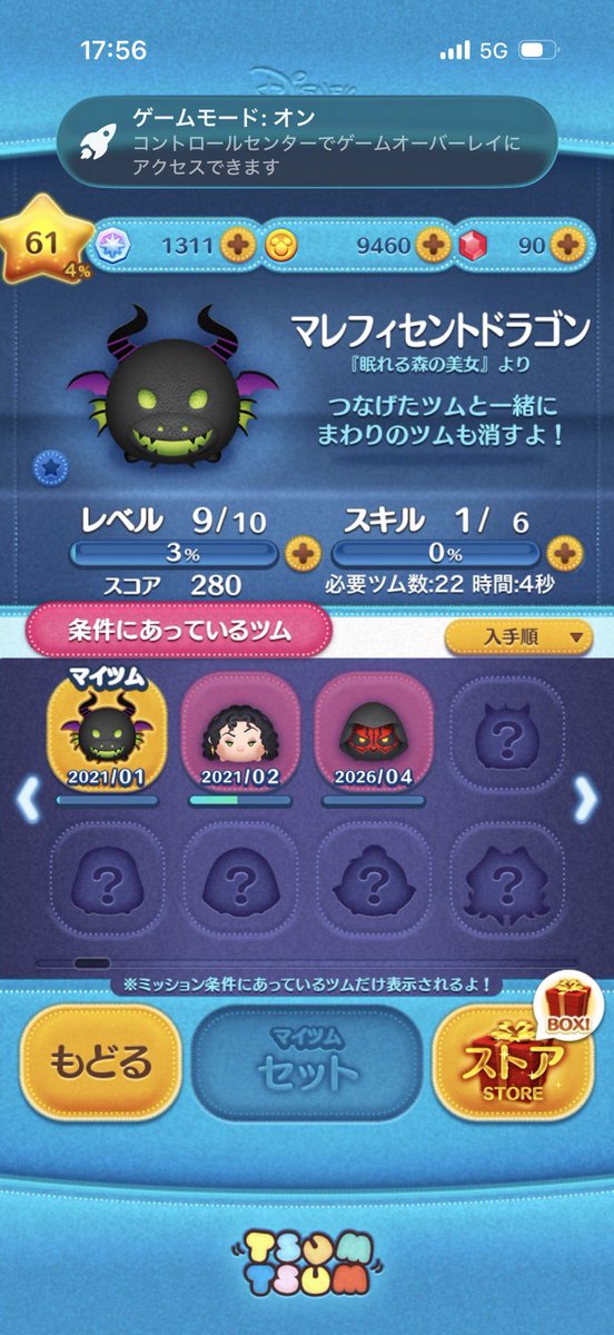8LeaveMeAlone's tweet photo. すいませーん！
なみが、この3体でこのミッションクリアしたいんだけど、どれがいい？
たぶん全部スキル1😂 https://t.co/Tk4aIOpigv