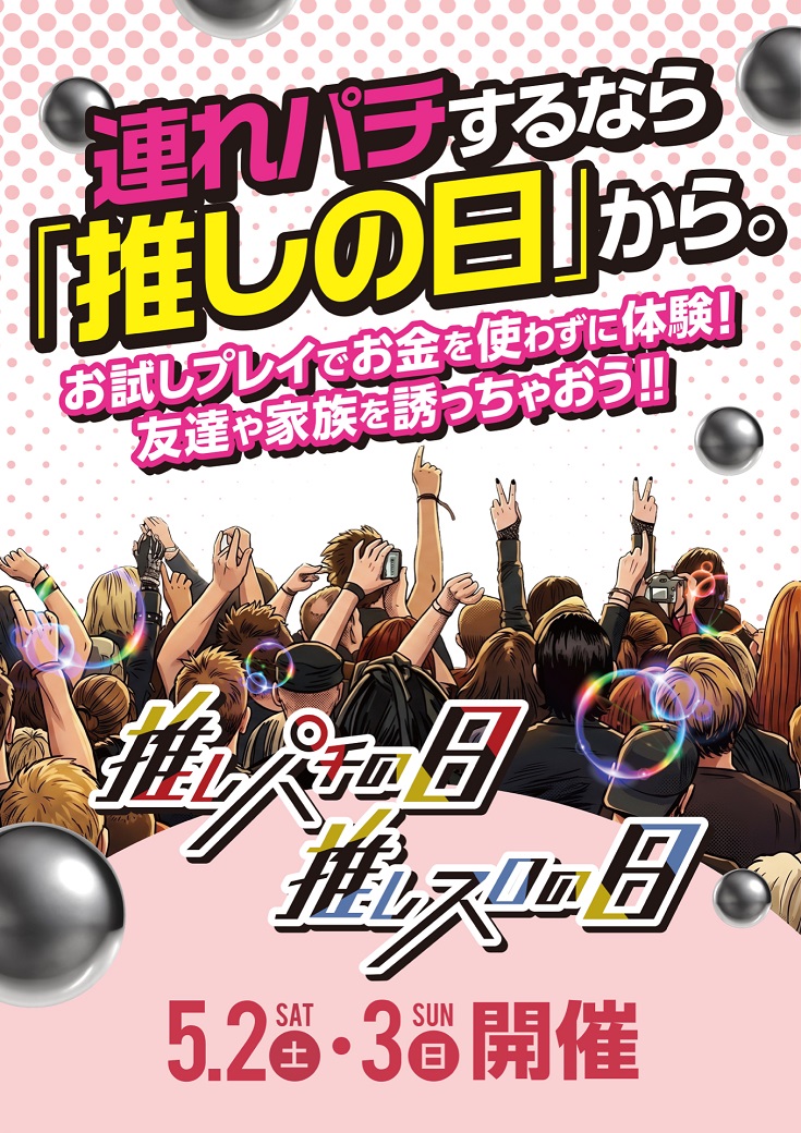 ダイナム岐阜各務原鵜沼店 tweet media