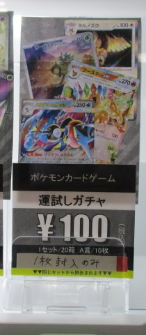 ポケモンカードゲーム ＃ワンピースカードゲーム 100円と200円の