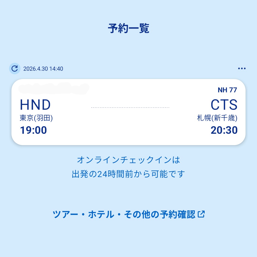 ANA778LOVE's tweet photo. 期日までANAラウンジを楽しむ事にしました! https://t.co/LM4pT0xVNk