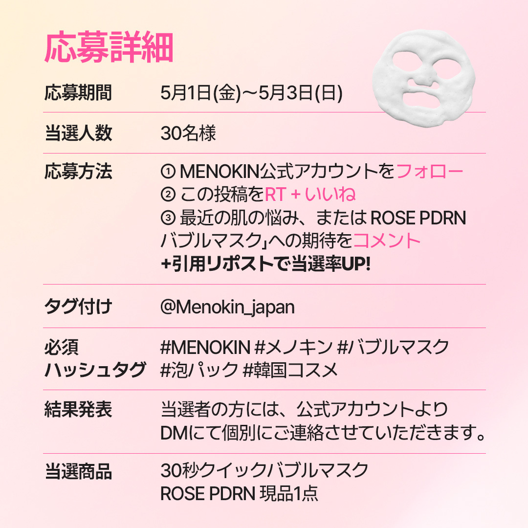 menokin_japan tweet media