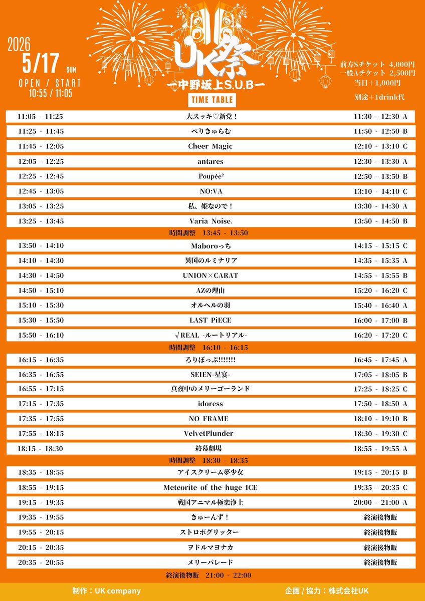 UNION×CARAT【5月23日(土)デビューライブ】 tweet media