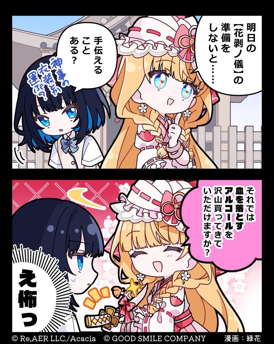 魔法少女ノ因習村 公式 tweet media