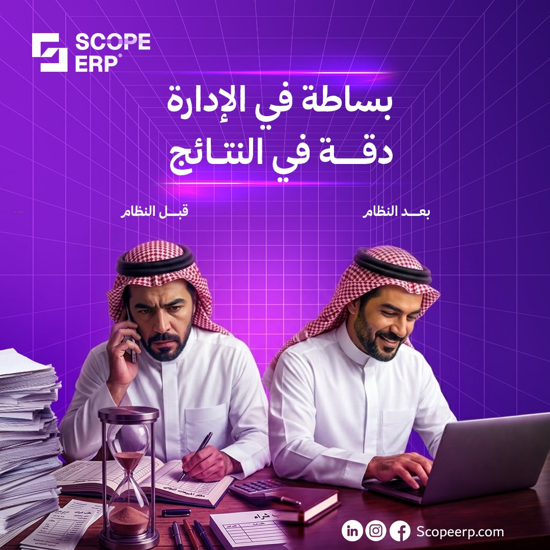 Scope ERP (@scope_erp) / Posts / X
