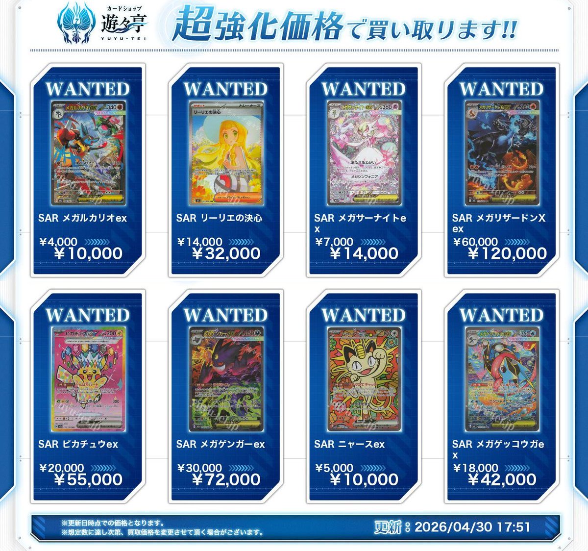 ポケカ　メガドリーム　メガゲンガー　メガルカリオ　メガサーナイト　まとめ売り メガルカリオex 、メガサーナイトex メガドリームex MA 2枚セット
