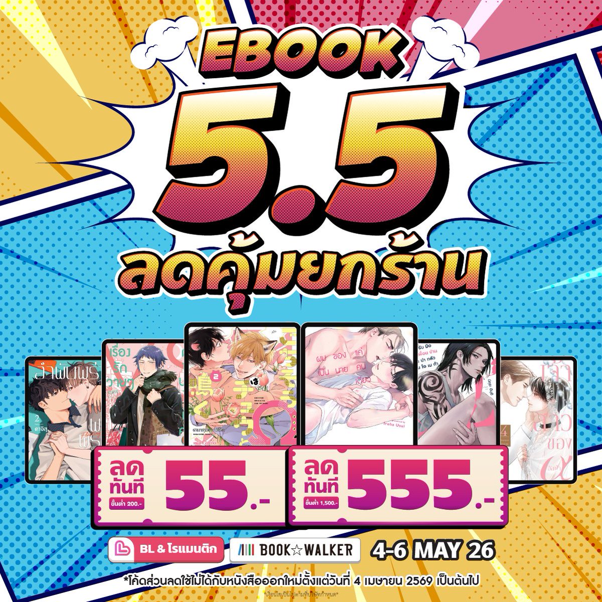 BOOK☆WALKER Thailand tweet media