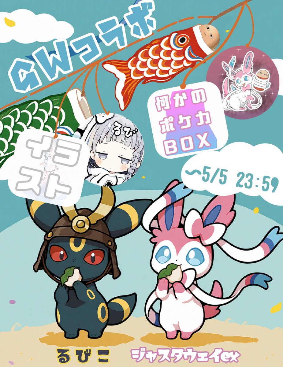 るびこ tweet media