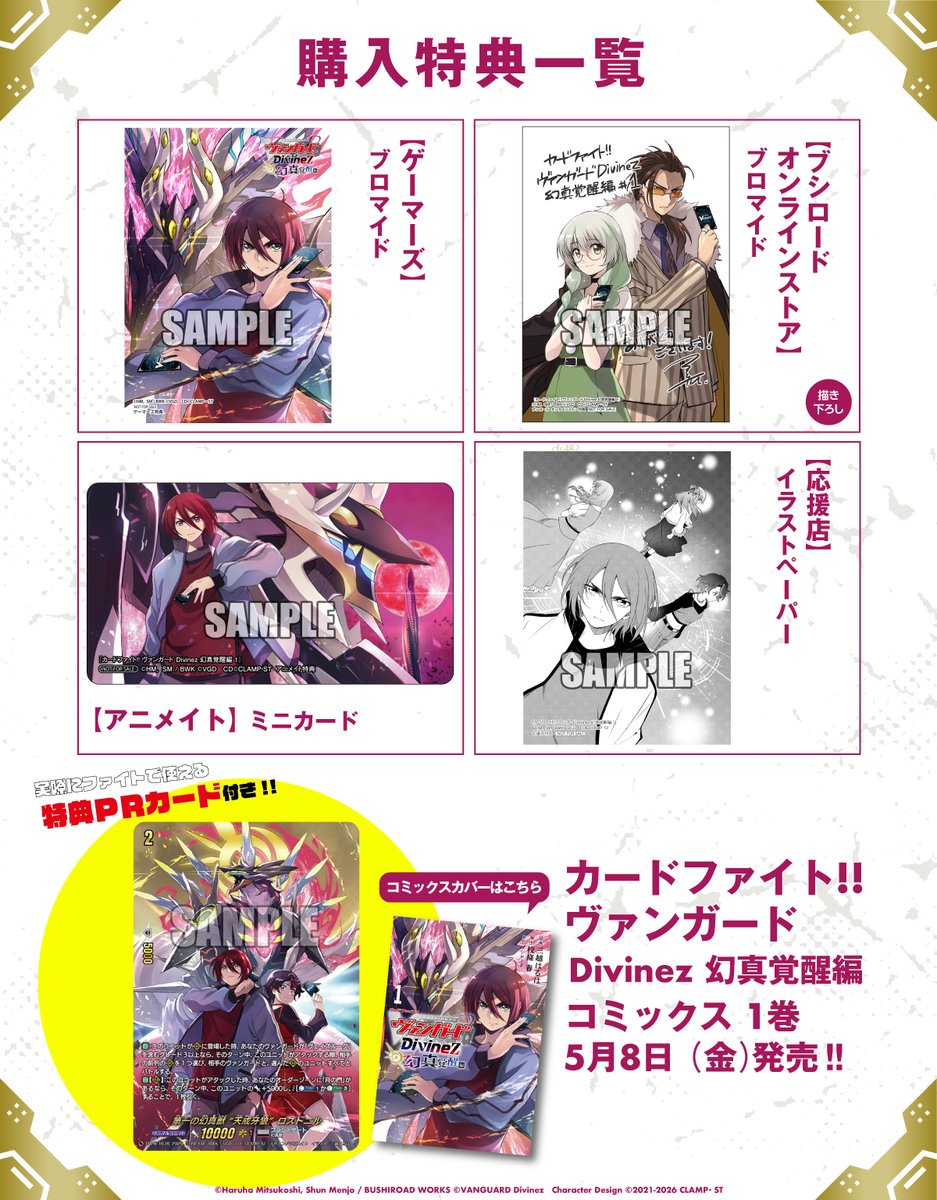 ブシロードワークス公式 tweet media
