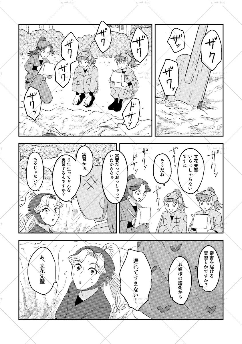 かに tweet media